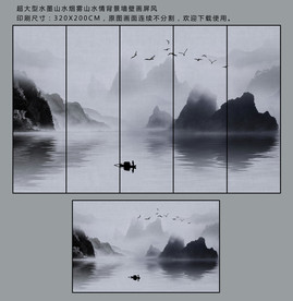 大型水墨山水倒影背景屏风隔断