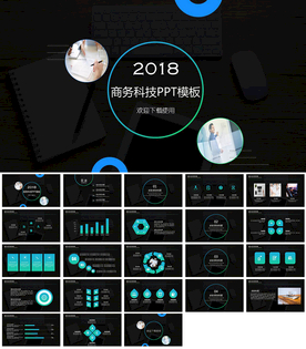 科技人工智能大数据PPT