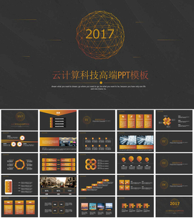 科技人工智能大数据PPT