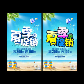 夏季