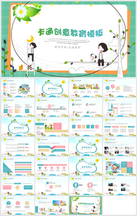 学校教育教学设计教师说课PPT