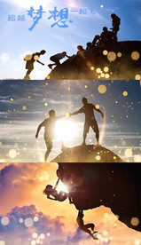 歌曲超越梦想配乐成品