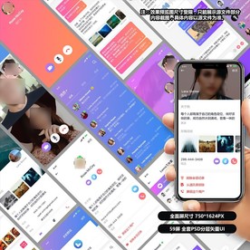 社交消息类APP视觉设计