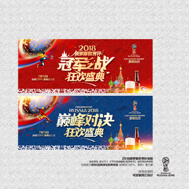 2018 俄罗斯世界杯