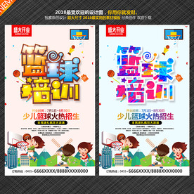 篮球