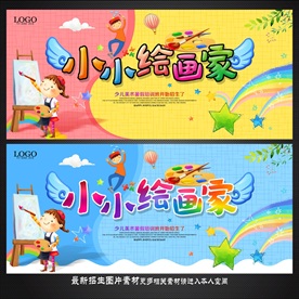 少儿美术