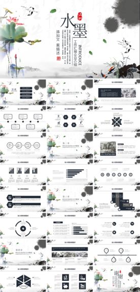 工作汇报PPT模板