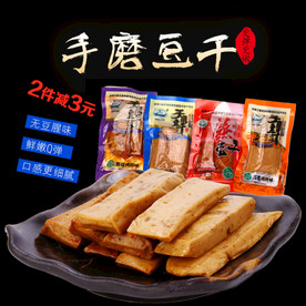 淘宝主图手磨豆干