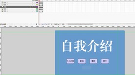 学生自我介绍点击跳转页面可修改