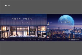 地产 豪宅 户外