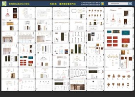 香格里拉酒店标识