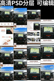 ：车载导航详情