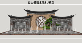 夯土景墙水池小景