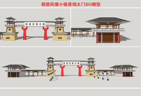 荆楚风情小镇景观大门