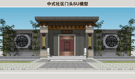 中式社区门头