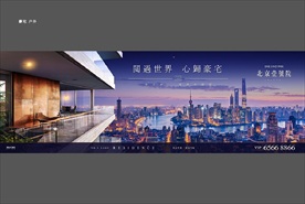 地产 豪宅 户外