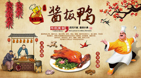 板鸭美食复古背景墙