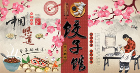 饺子美食背景