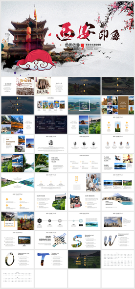 古城西安旅游工作会议相册PPT