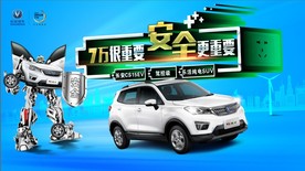 长安CS15金刚