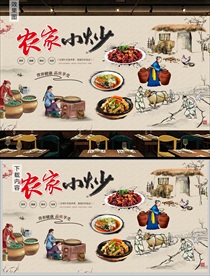 农家小炒背景墙