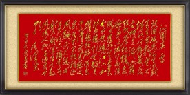 毛泽东诗词 沁园春雪