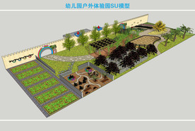 幼儿园户外体验园