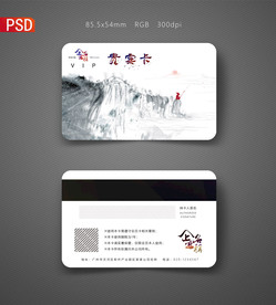 会员卡
