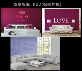 沙发背景墙样机效果图
