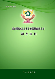 残疾人封面  封面