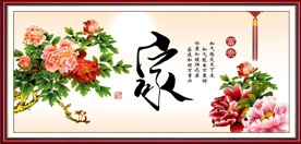 花开富贵
