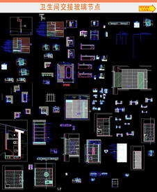 卫生间交接玻璃节点