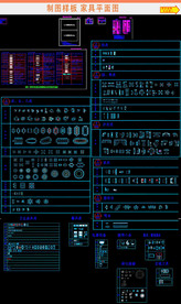 全套中式CAD图库