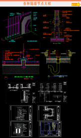 CAD各种隔墙节点大样