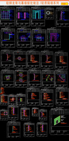 轻钢龙骨与幕墙接处做法