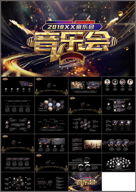音乐会PPT