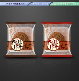 月饼内膜包装 平面展开分层文件