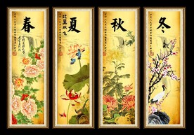 春夏秋冬