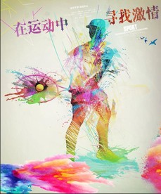 手绘健身运动网球健身房背景墙