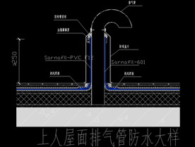 上人屋面排气管防水大样cad