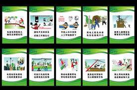 安全用电宣传漫画