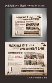 家装电梯广告 装修公司电梯广告