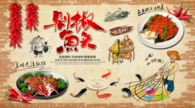 剁椒鱼头美食背景