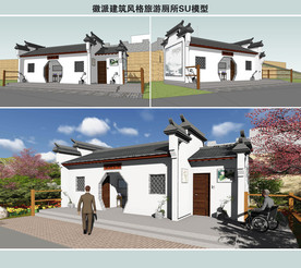 徽派建筑风格旅游厕所