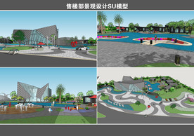 售楼部景观设计