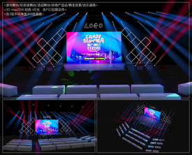 派对舞台效果图
