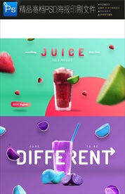 2款冷饮奶茶饮料 饮品下午茶