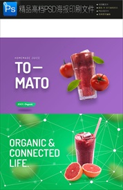 4款夏季促销海报清爽一夏图片