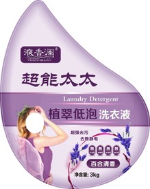 洗衣液