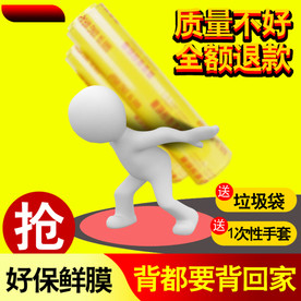 保鲜膜创意主图